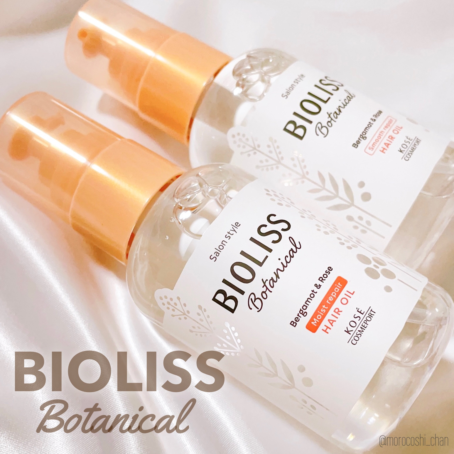 ボタニカル モイスト リペア ヘアオイル/SSビオリス/ヘアオイルを使ったクチコミ（1枚目）