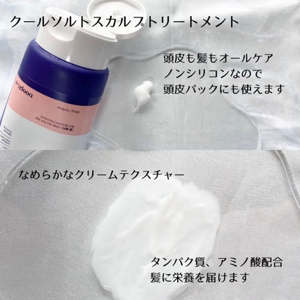 クールソルトスケーリングシャンプー/クールソルトスカルプトリートメント/Dr.G/市販シャンプーを使ったクチコミ(3枚目)