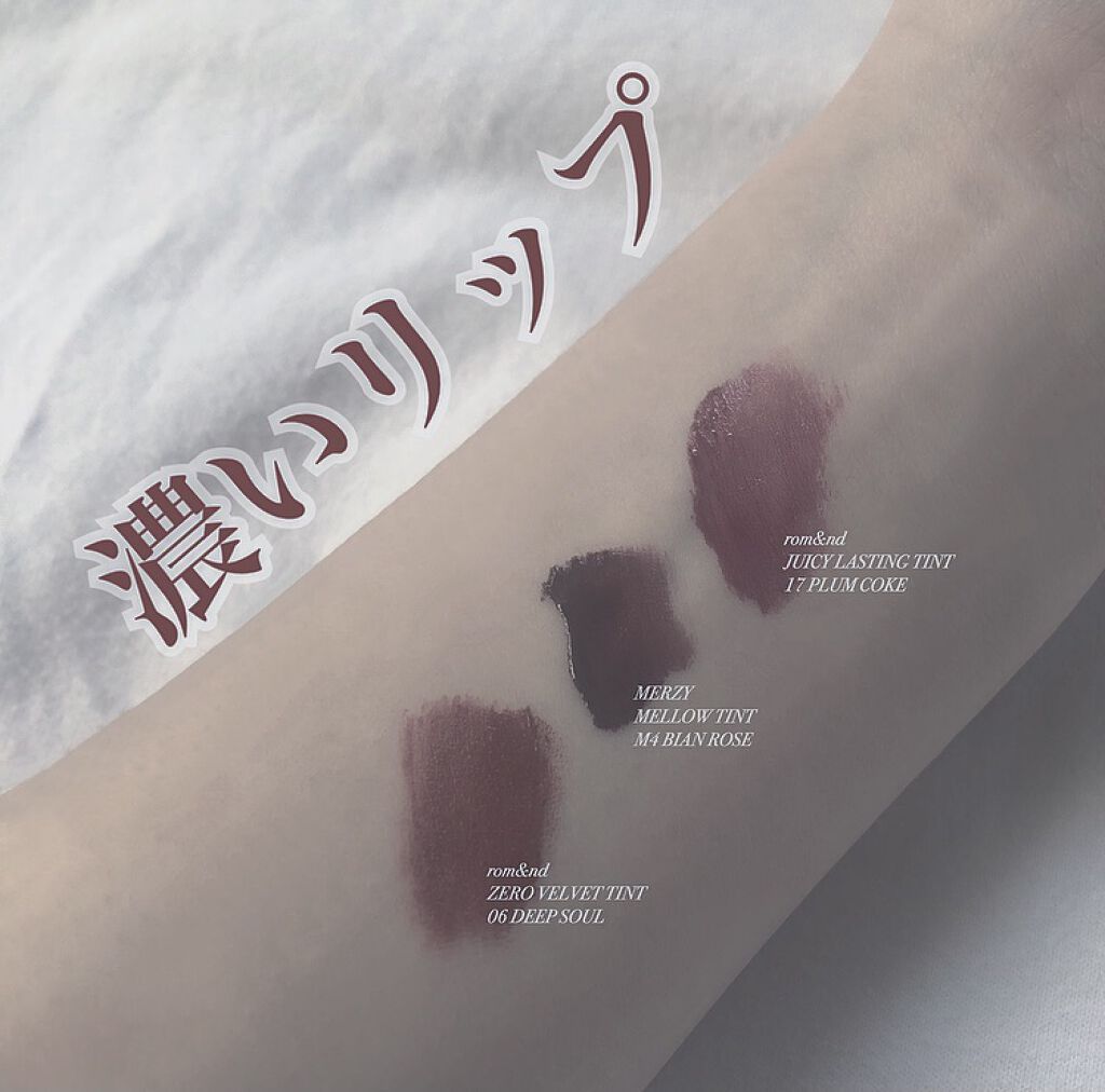 バイト ザ ビート メロウ ティント/MERZY/リップティントを使ったクチコミ（1枚目）