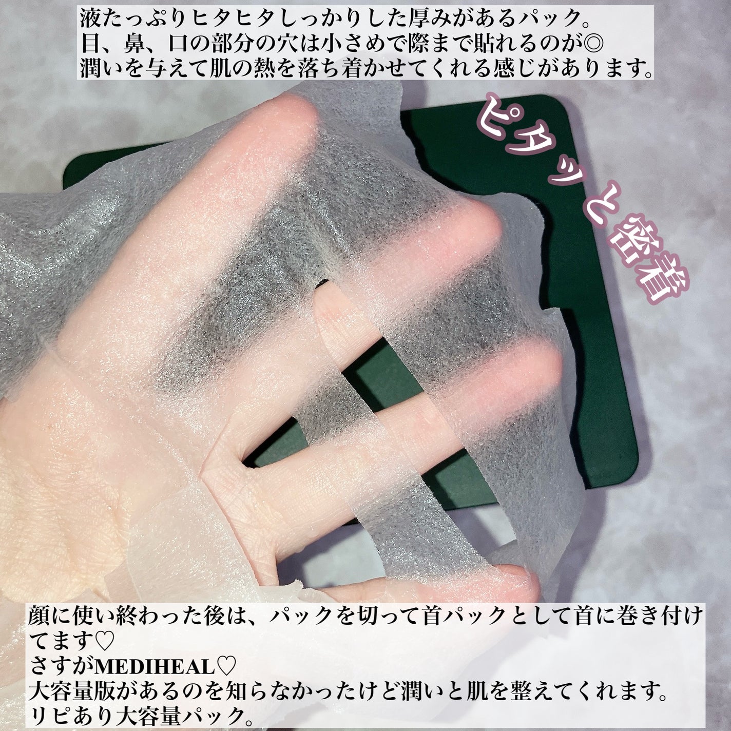 THE ティーツリー 365 カーミングマスク/MEDIHEAL/シートマスク・パックを使ったクチコミ(5枚目)