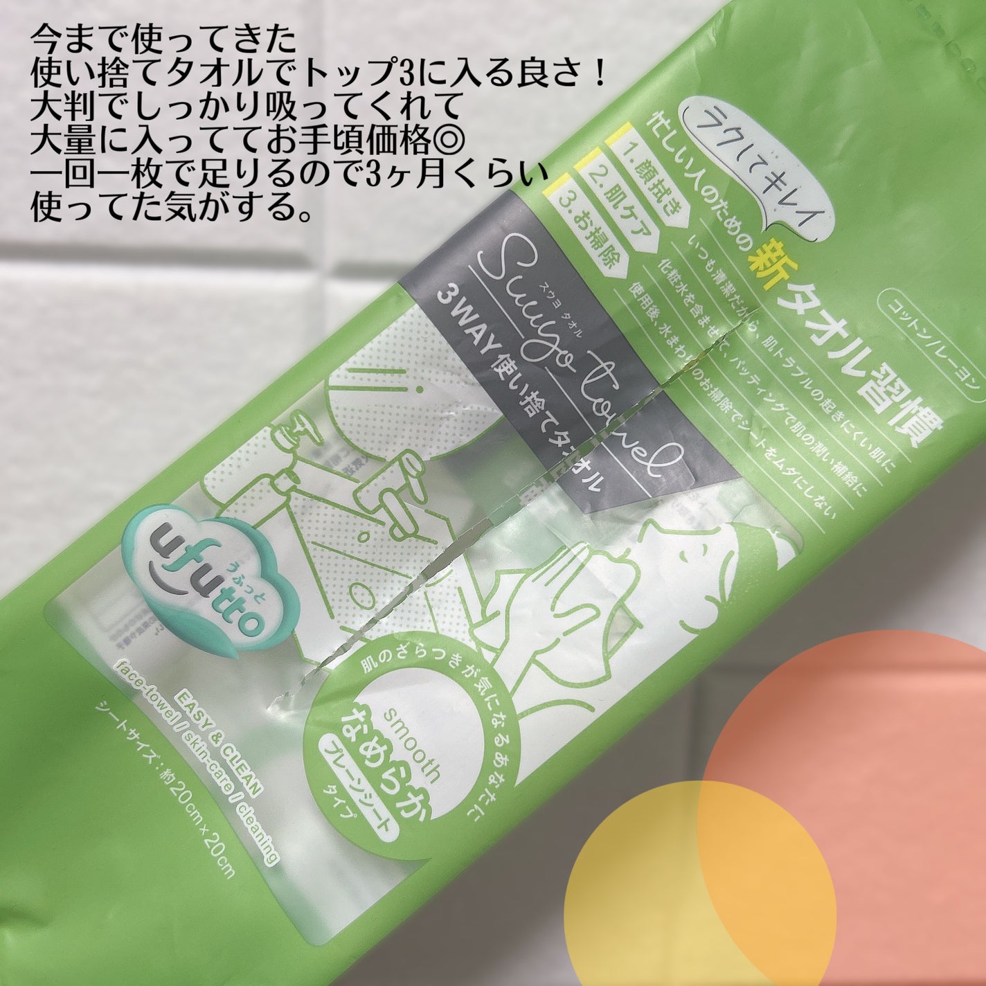 シルクコットン/IPSA/コットンを使ったクチコミ(5枚目)