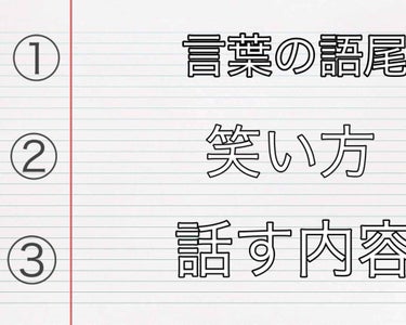 な   の  ︎︎☁︎︎ on LIPS 「【💁🏼‍♀️話たくなる女子になろう計画】最近私の片想いの相手は..」（2枚目）