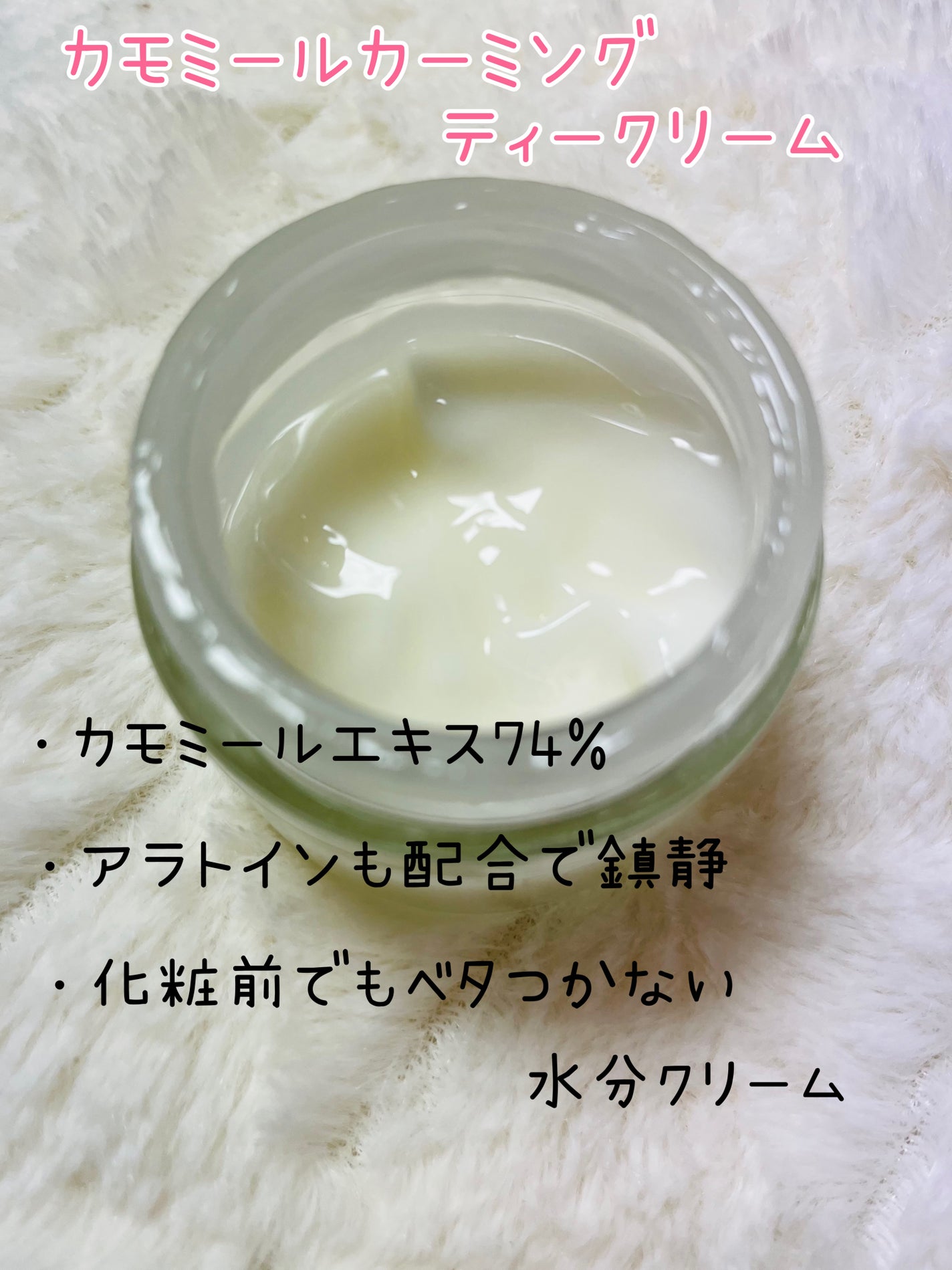 カモミール カーミングティートナー/T'else/化粧水を使ったクチコミ(3枚目)