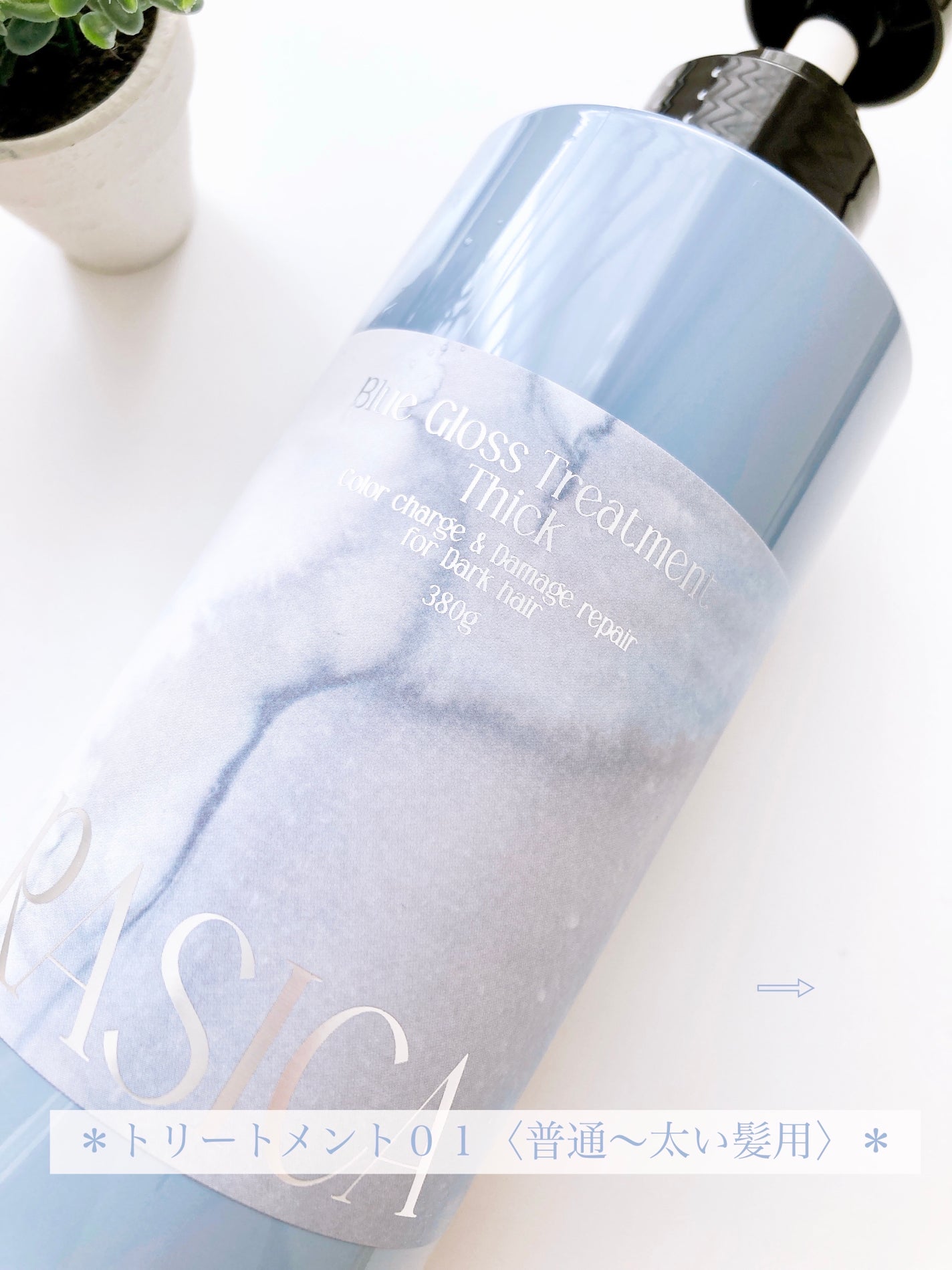 ブルーグロスシャンプー/トリートメント/rasica/市販シャンプーを使ったクチコミ(5枚目)