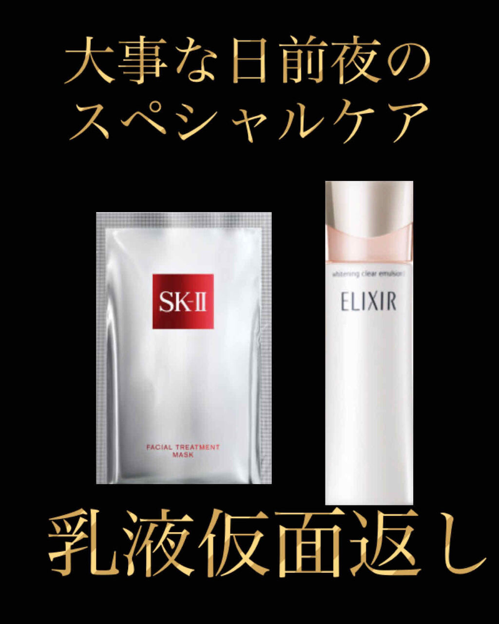フェイシャル トリートメント マスク/SK-II/シートマスク・パックを使ったクチコミ（1枚目）