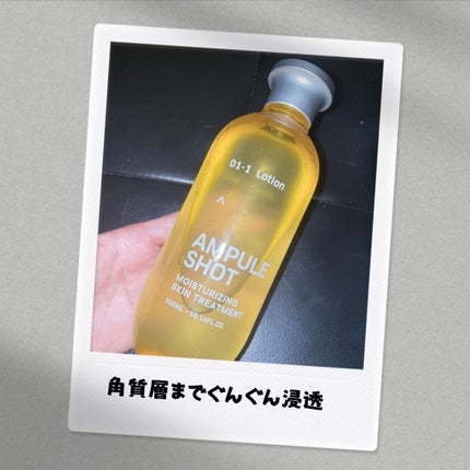モイスチャーライジング スキントリートメント ローション/AMPULE SHOT/化粧水を使ったクチコミ(1枚目)