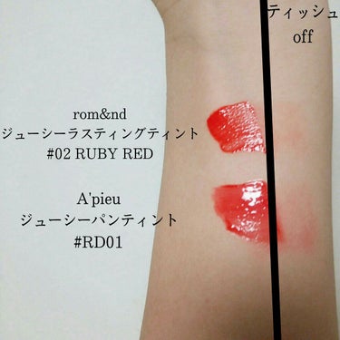 ジューシーラスティングティント 02 ルビーレッド(RUBY RED)/rom&nd/口紅を使ったクチコミ（2枚目）