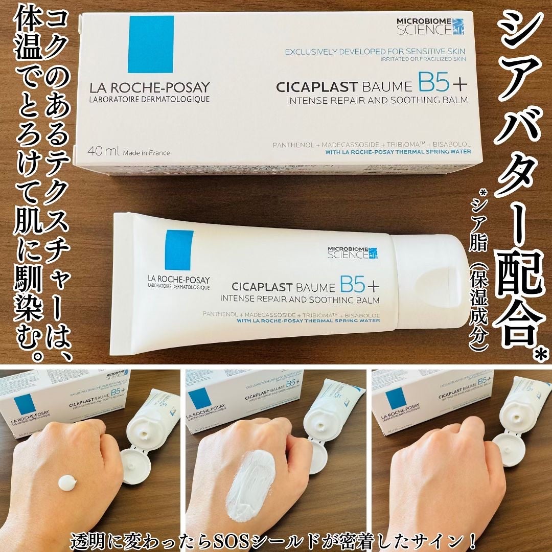 シカプラスト リペアクリーム B5+ /ラ ロッシュ ポゼ/フェイスクリームを使ったクチコミ(2枚目)