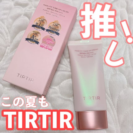 マスクフィットトーンアップクリーム/TIRTIR(ティルティル)/化粧下地を使ったクチコミ(1枚目)