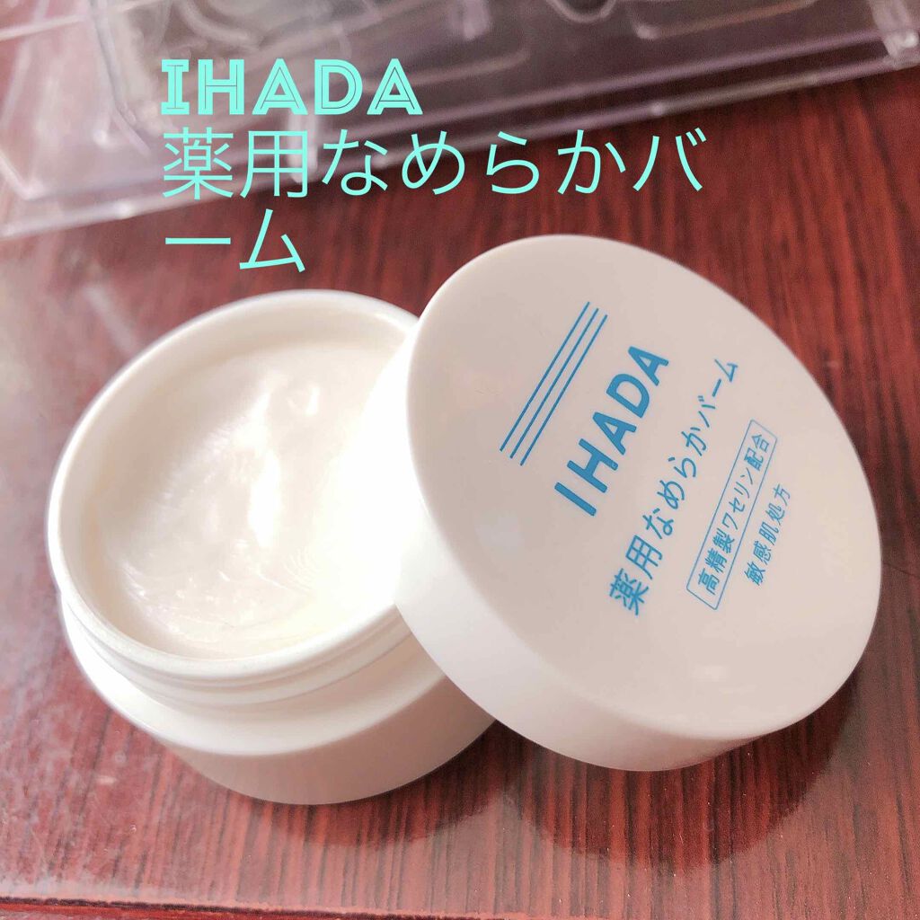 イハダ 薬用クリアバーム/IHADA/フェイスバームを使ったクチコミ（1枚目）