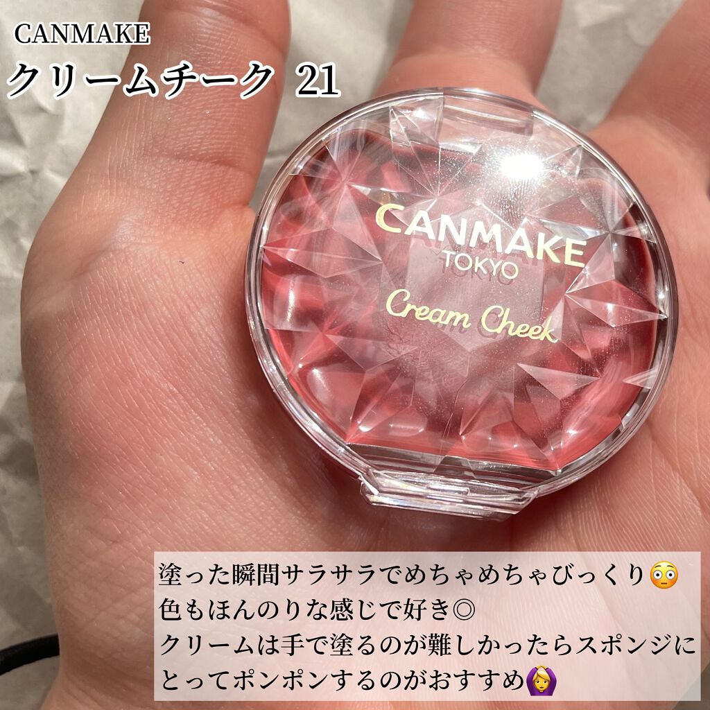 クリームチーク/キャンメイク/ジェル・クリームチークを使ったクチコミ(8枚目)