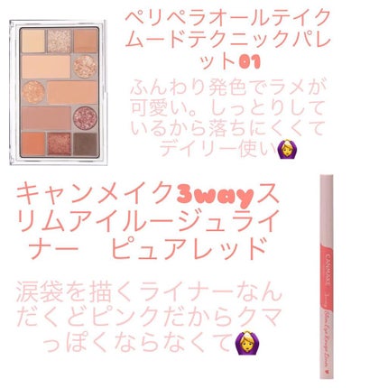 momo on LIPS 「アイシャドウ・リップのベスコスです。今年もありがとうございまし..」(4枚目)