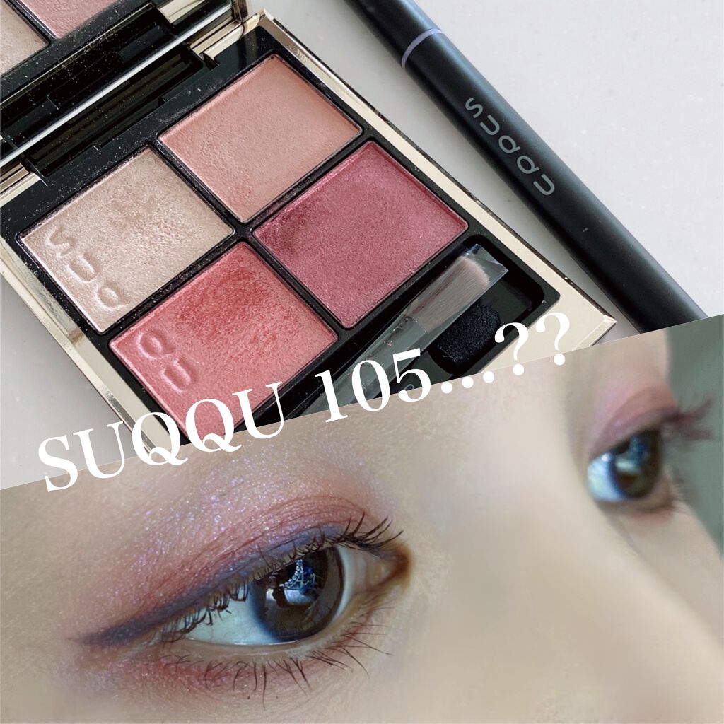 アディクション ザ アイシャドウ クリーム/ADDICTION/ジェル・クリームアイシャドウを使ったクチコミ（1枚目）