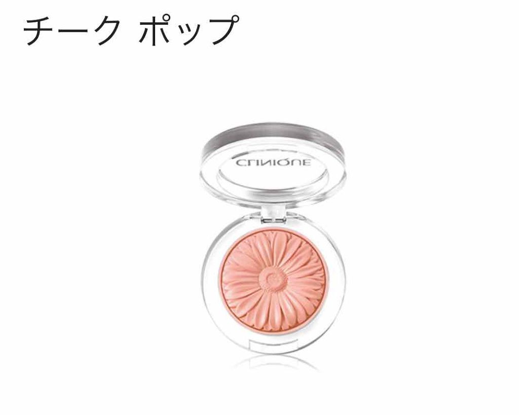 チーク ポップ/CLINIQUE/パウダーチークを使ったクチコミ（1枚目）