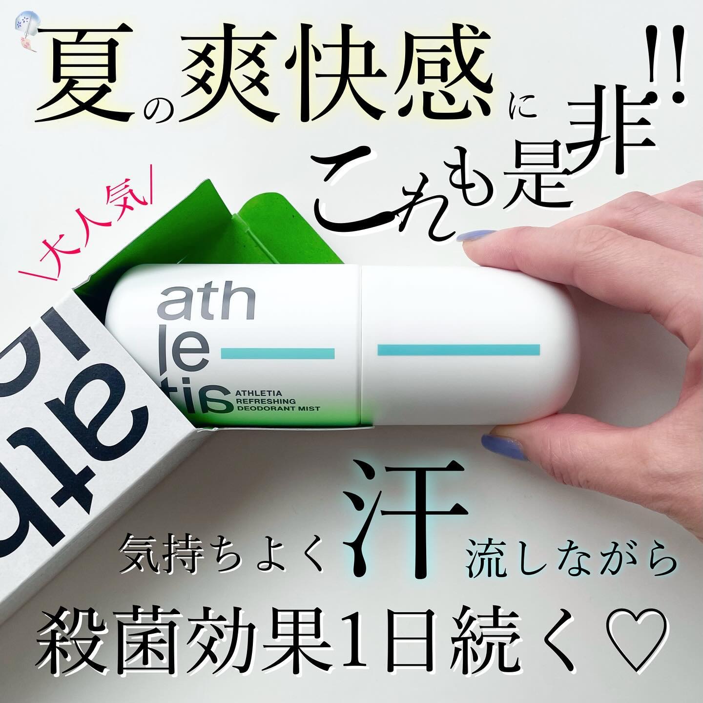 アスレティア リフレッシング シャンプーバーム/athletia/市販シャンプーを使ったクチコミ（2枚目）