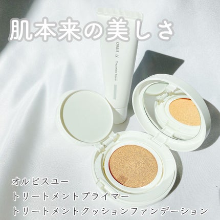 オルビスユー トリートメントプライマー/オルビス/化粧下地を使ったクチコミ(1枚目)