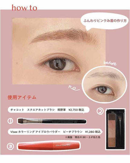 フィルム眉カラー/デジャヴュ/眉マスカラを使ったクチコミ(5枚目)