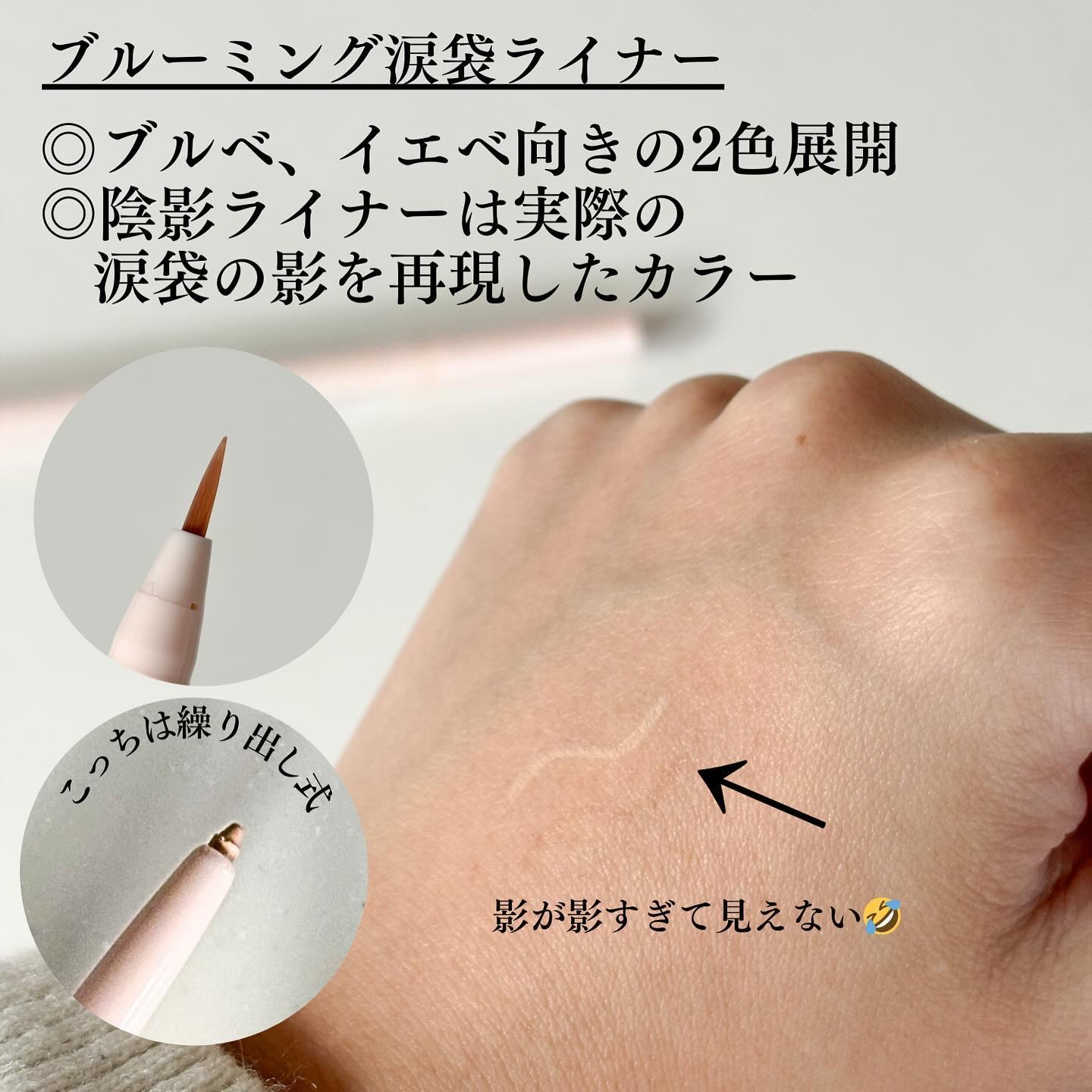 インナーライナー/TLTC/リキッドアイライナーを使ったクチコミ（3枚目）