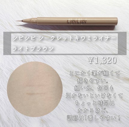 ジェルリキッドライナー/MAJOLICA MAJORCA/リキッドアイライナーを使ったクチコミ(5枚目)