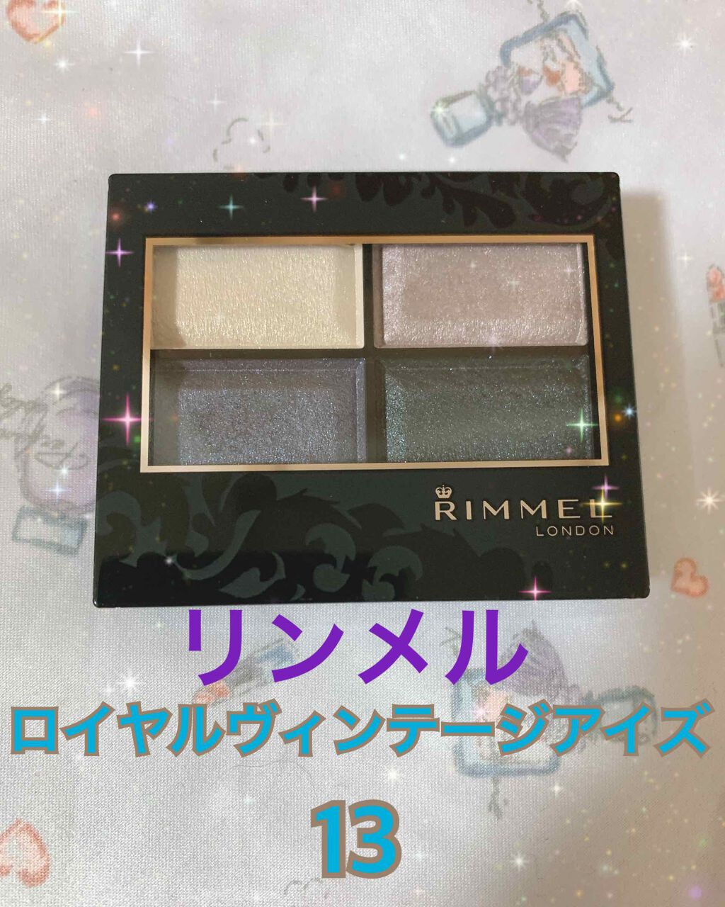 ロイヤルヴィンテージ アイズ/リンメル ロンドン/アイシャドウパレットを使ったクチコミ(1枚目)