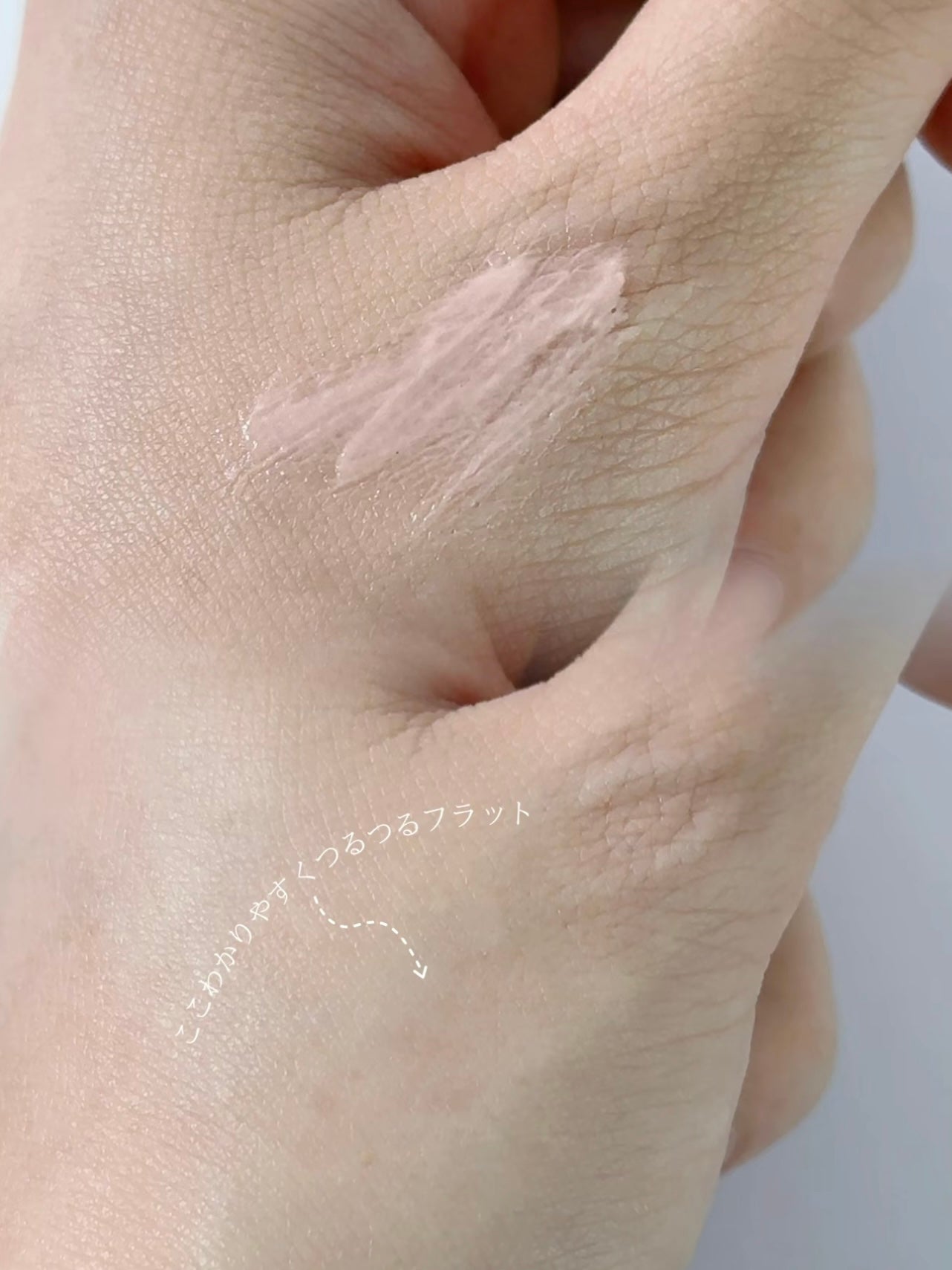 デリケートシルクベールアートプライマー/TFIT/化粧下地を使ったクチコミ(5枚目)