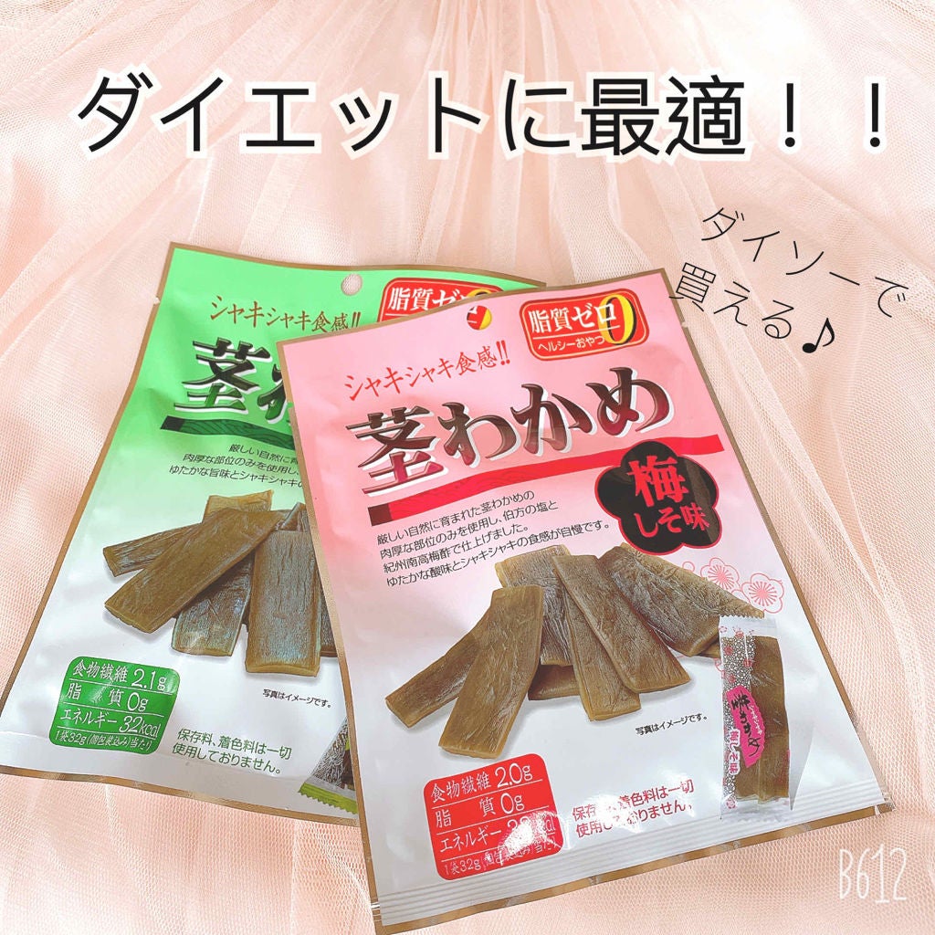 minmin on LIPS 「ダイエット中の方もそうじゃない方も!!小腹が空いた時はこれ♡メ..」(1枚目)