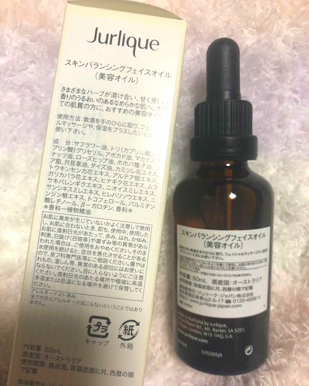 スキンバランシングフェイスオイル/ジュリーク/フェイスオイルを使ったクチコミ(2枚目)