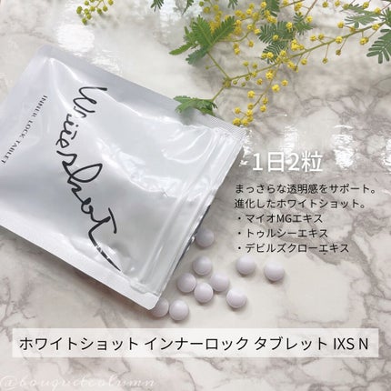 ホワイトショット インナーロック タブレット lXS N/ホワイトショット/美容サプリメントを使ったクチコミ(4枚目)