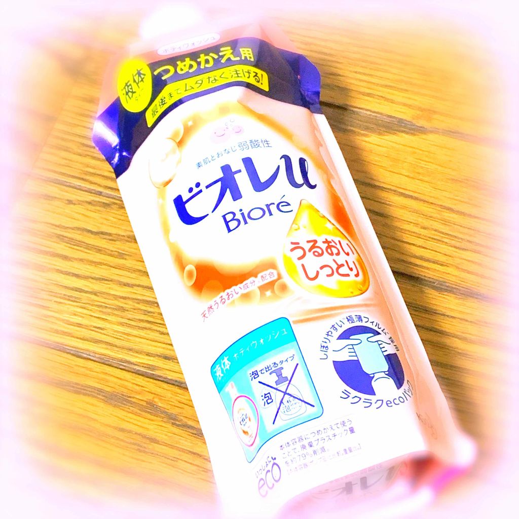 うるおいしっとり/ビオレu/ボディソープを使ったクチコミ(1枚目)