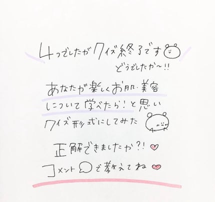 サンシビオ エイチツーオー D/ビオデルマ/クレンジングウォーターを使ったクチコミ(10枚目)