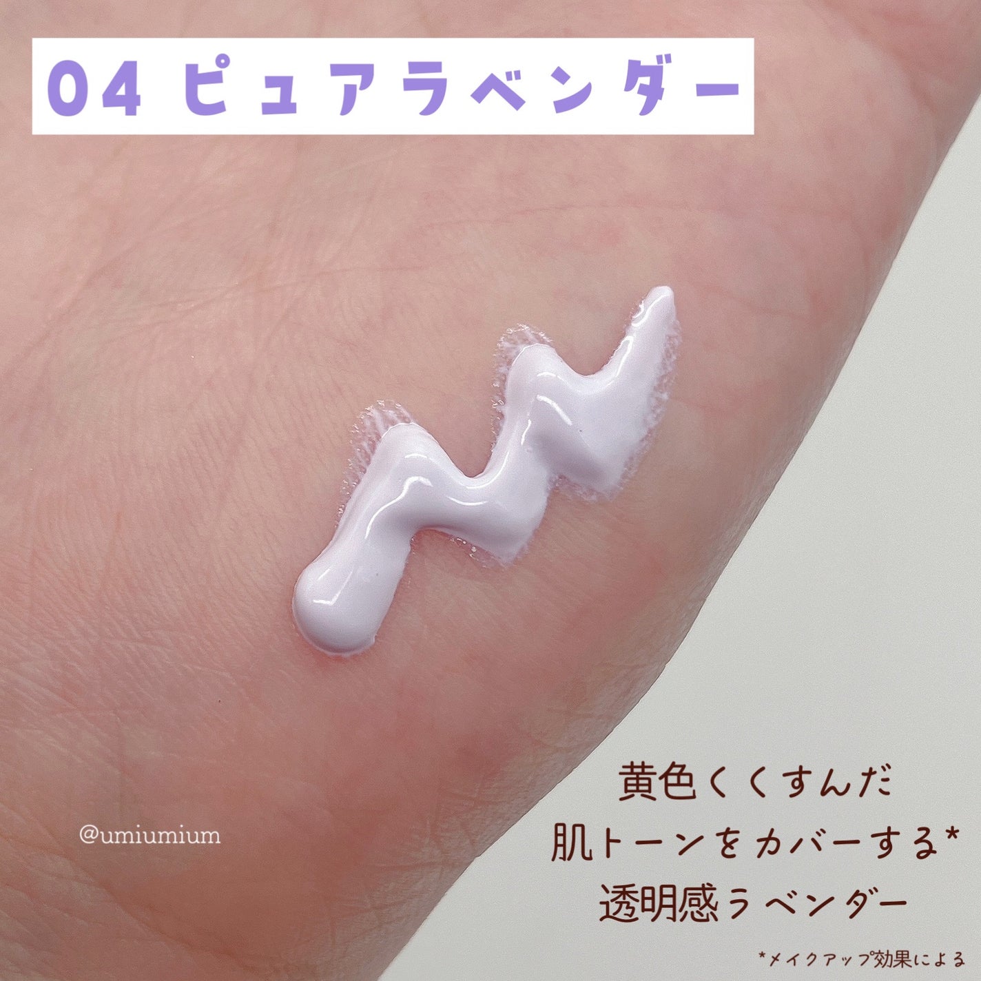 コレクティングサンベース/dasique/化粧下地を使ったクチコミ(4枚目)