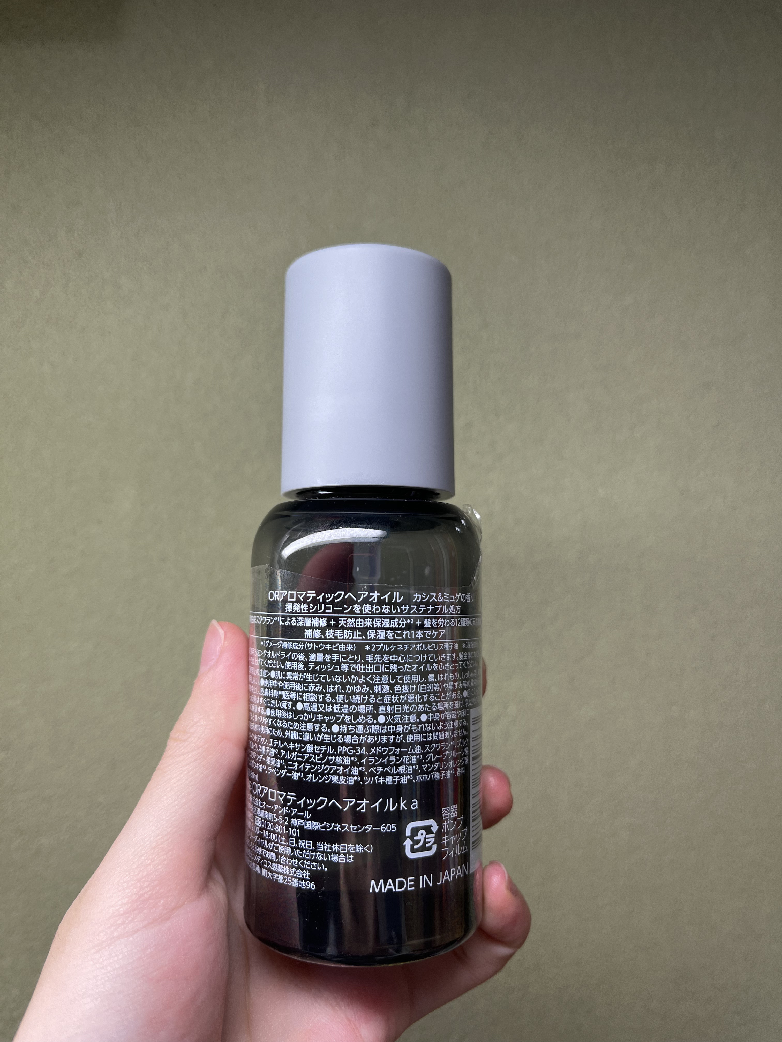 アロマティックヘアオイル カシス＆ミュゲの香り/Off&Relax/ヘアオイルを使ったクチコミ（2枚目）