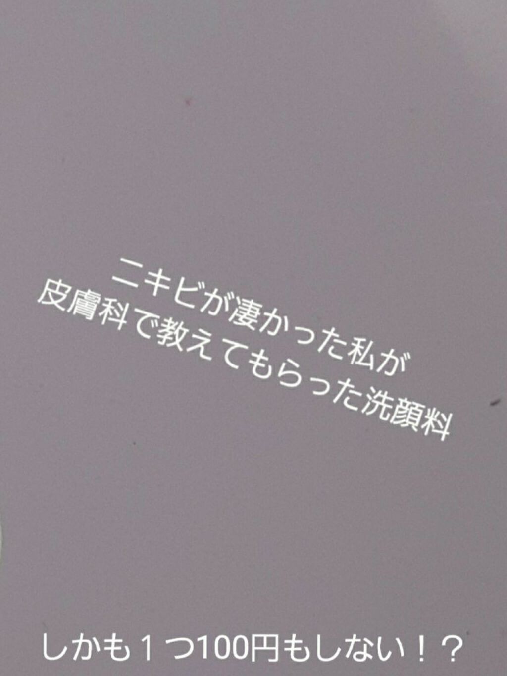 赤箱 (しっとり)/カウブランド/洗顔石鹸を使ったクチコミ（1枚目）