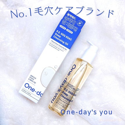 ワンデイズユー ディープクレンジグオイル/One-day's you/オイルクレンジングを使ったクチコミ(1枚目)