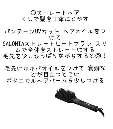 ボタニカルヘアバーム/BOTANIST/ヘアバームを使ったクチコミ（2枚目）