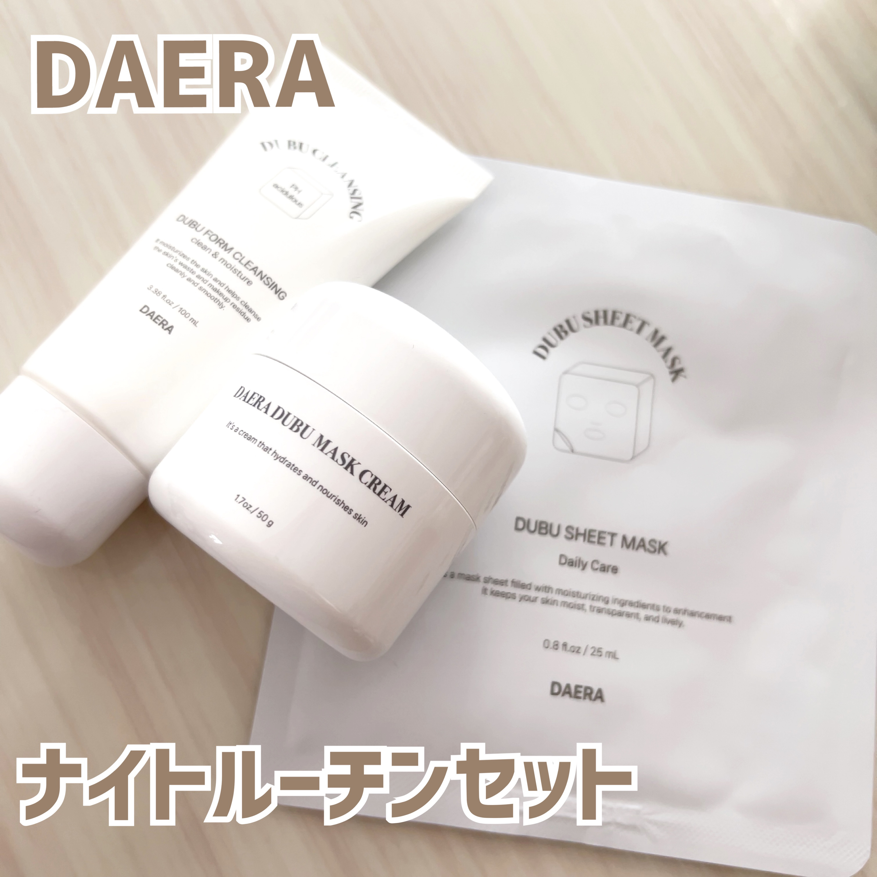 豆腐シートマスク/DAERA/シートマスク・パックを使ったクチコミ（1枚目）