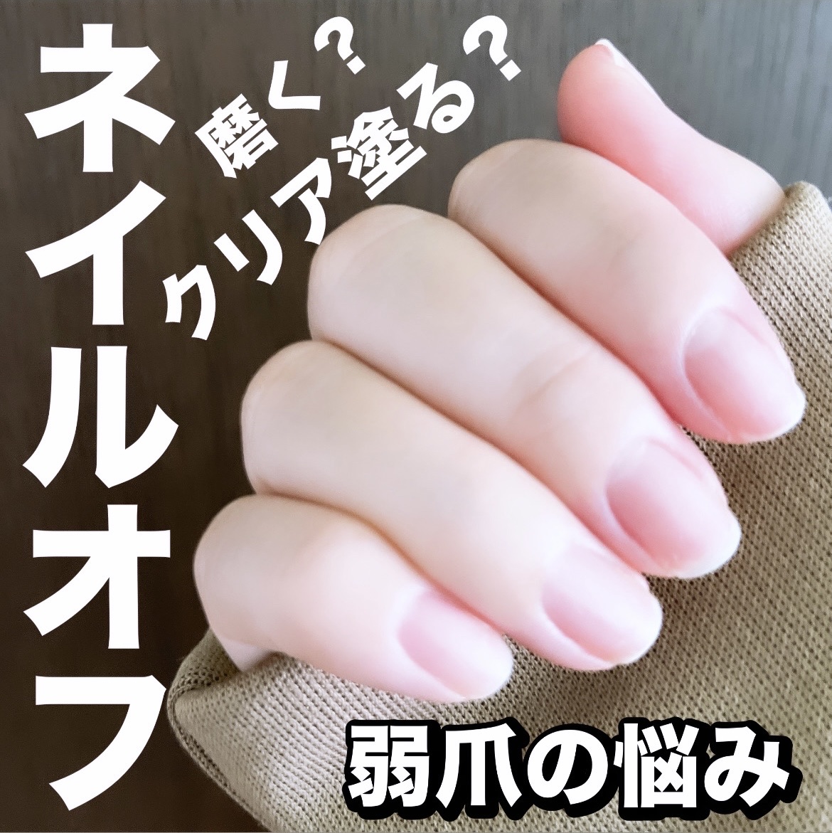 ジェルネイル（ライト対応）/セリア/ジェルネイルを使ったクチコミ（1枚目）