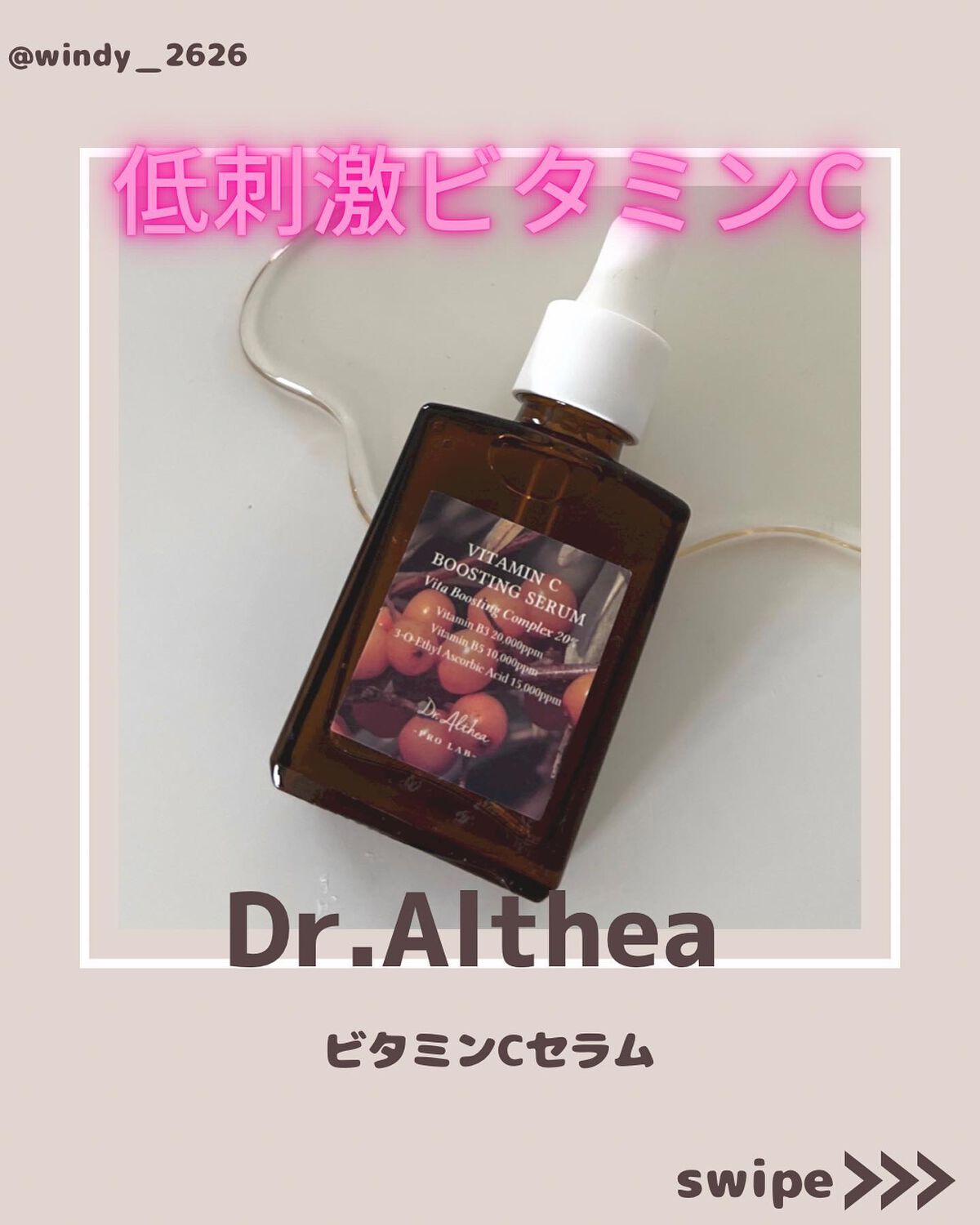 NI【韓国コスメオタク】 on LIPS 「⌇𝘋𝘳.𝘈𝘭𝘵𝘩𝘦𝘢🍋20234月下旬発売予定商品/▶︎ビタミ..」(1枚目)