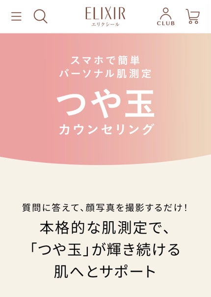 つや玉ミスト/エリクシール/ミスト状化粧水を使ったクチコミ(1枚目)