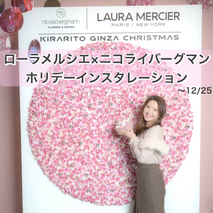 セラム ボディクリーム アンバーバニラ/ローラ メルシエ/ボディクリームを使ったクチコミ(1枚目)