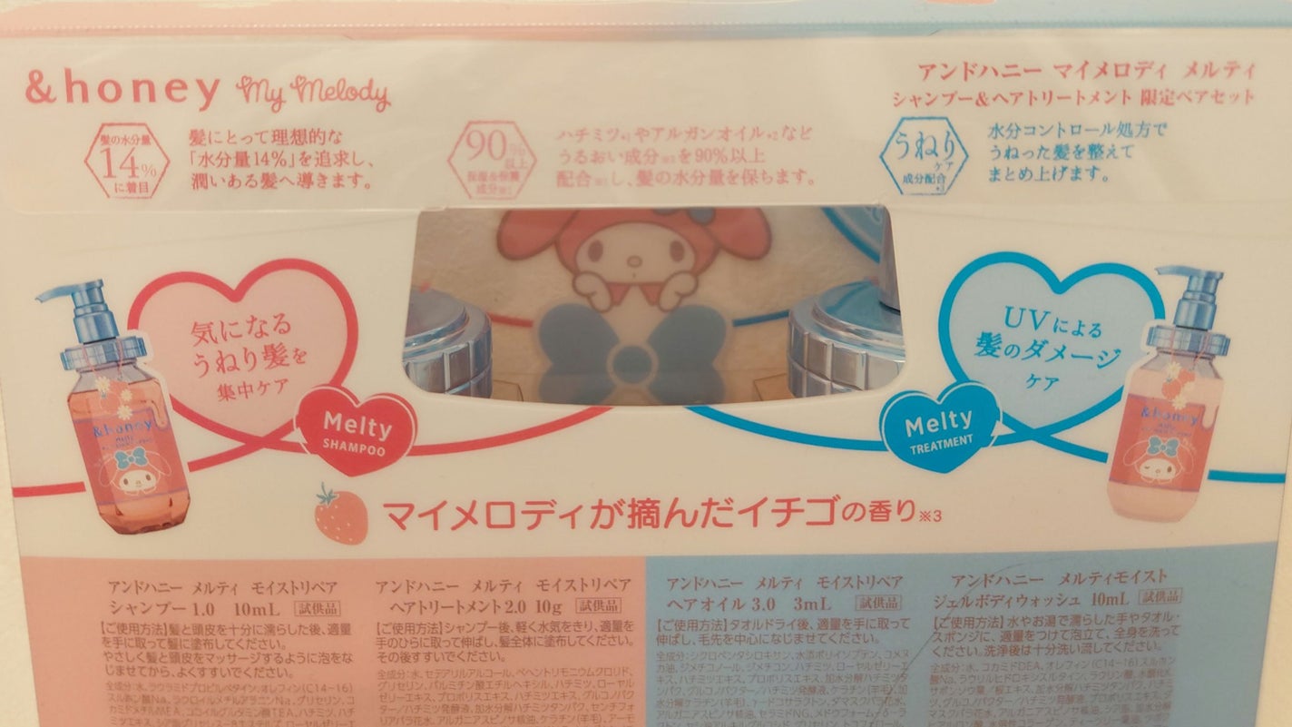 アンドハニー マイメロディ メルティ シャンプー&ヘアトリートメント ペアセット/&honey/市販シャンプーを使ったクチコミ(2枚目)