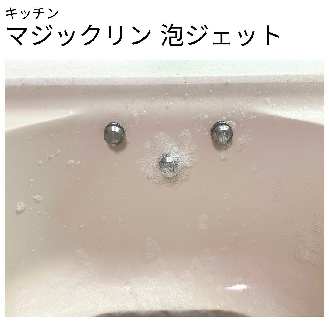 キッチンマジックリン 泡ジェット/マジックリン/その他を使ったクチコミ（2枚目）