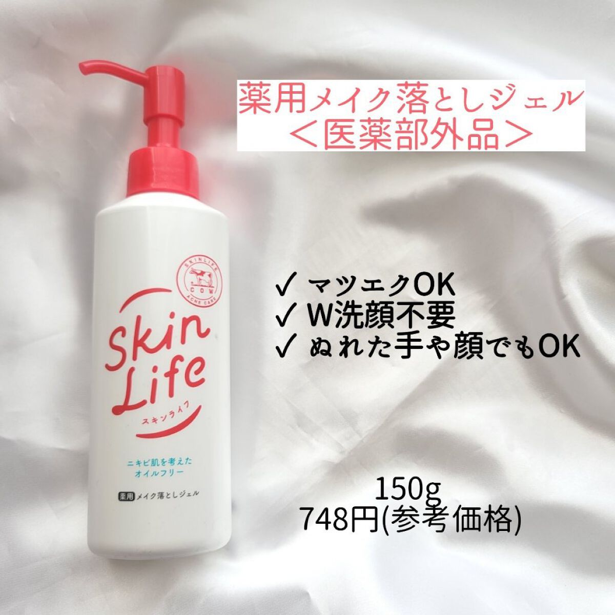 薬用泡のふんわり洗顔/スキンライフ/泡洗顔を使ったクチコミ（2枚目）