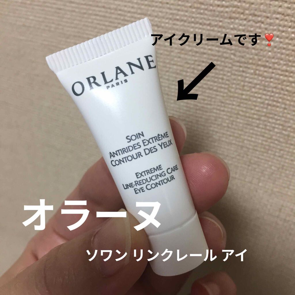 オルラーヌ　ORLANE　アイクリーム　ソワンリンクレールアイ 試してみた】オルラーヌ ソワン リンクレール アイの効果・肌質