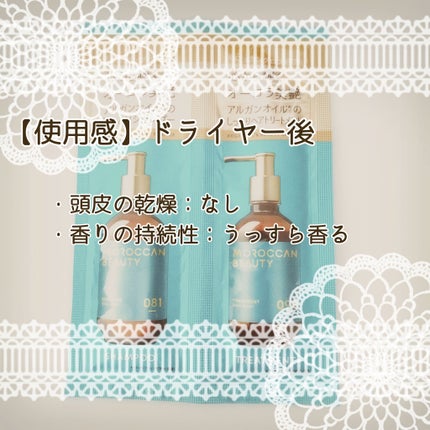 ディープモイスト シャンプー/ ヘアトリートメント/モロッカンビューティ/市販シャンプーを使ったクチコミ(5枚目)