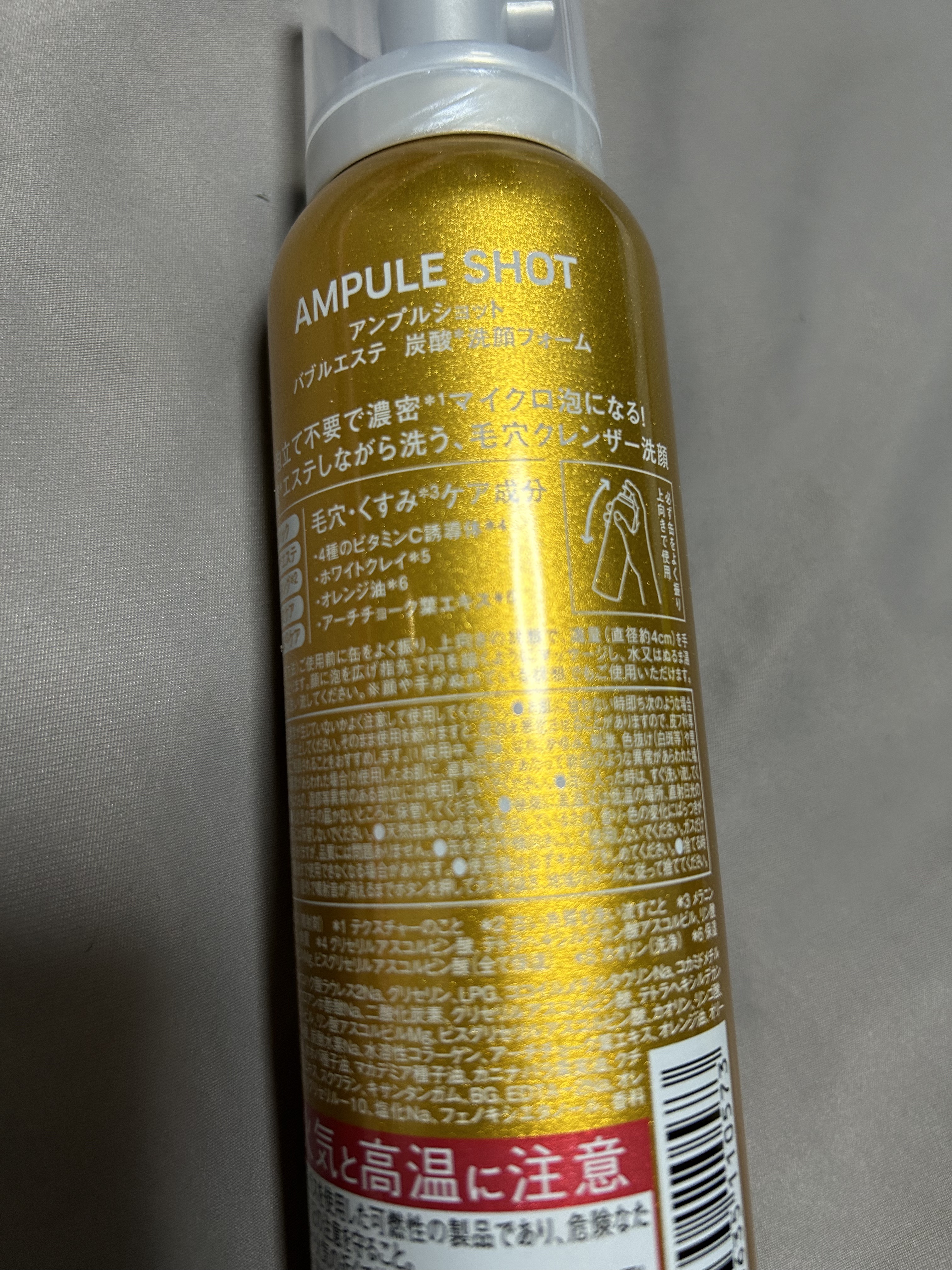 バブルエステ 炭酸洗顔フォーム/AMPULE SHOT/泡洗顔を使ったクチコミ（2枚目）