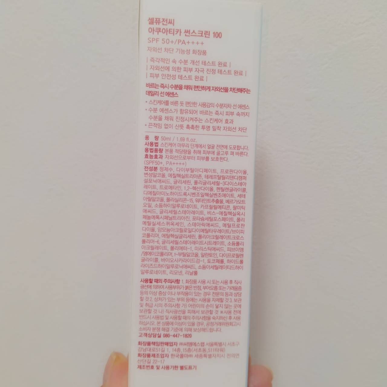 アクアティカサンスクリーン100/Cell Fusion C(セルフュージョンシー)/日焼け止めクリームを使ったクチコミ（3枚目）