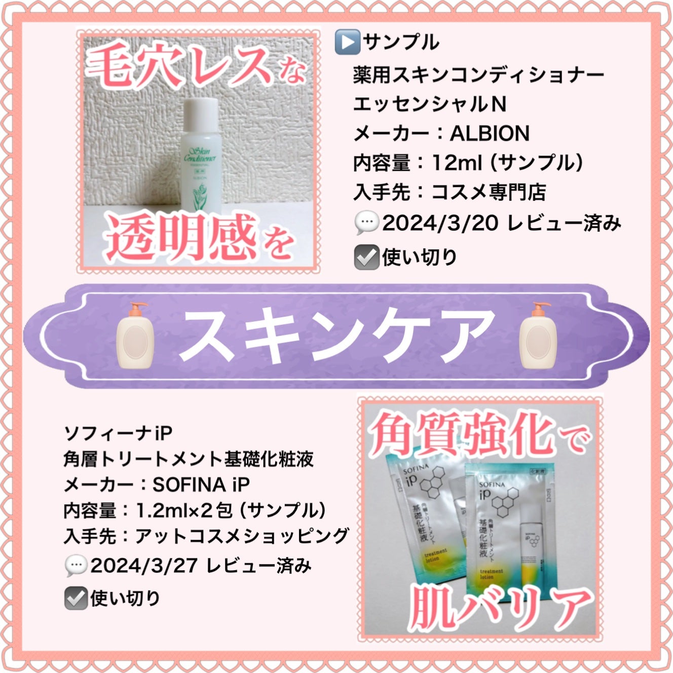 モンダミン センシティブ/モンダミン/マウスウォッシュ・スプレーを使ったクチコミ(5枚目)