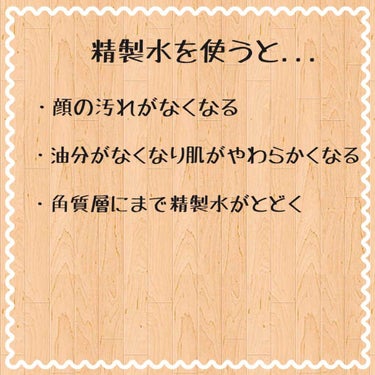 精製水（医薬品）/健栄製薬/その他を使ったクチコミ（3枚目）