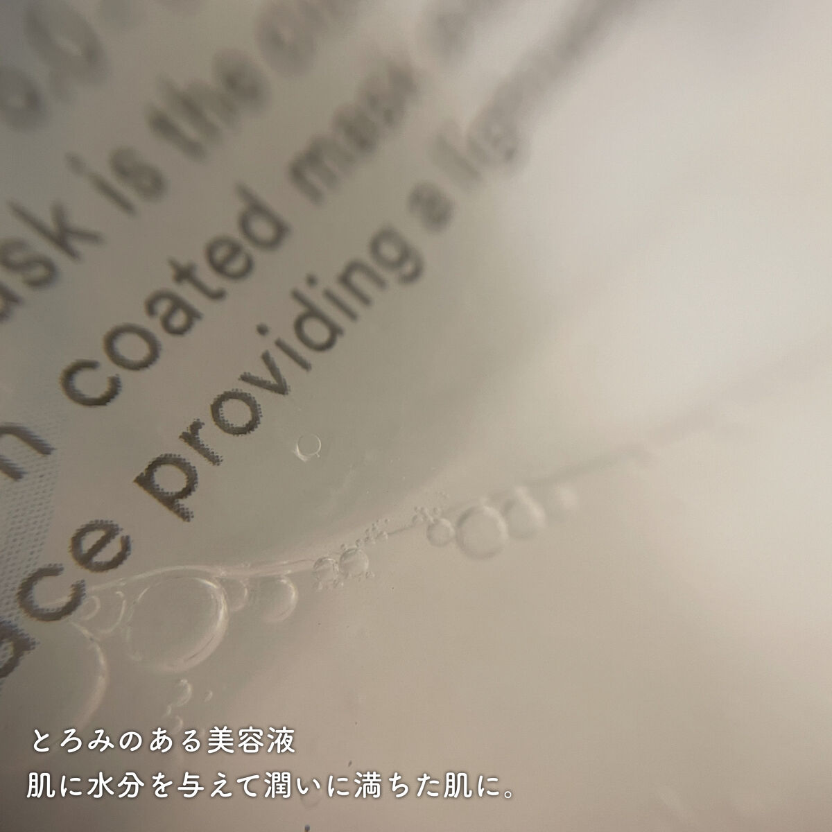 弱酸性pHシートマスク アクアフィット/Abib /シートマスク・パックを使ったクチコミ（3枚目）